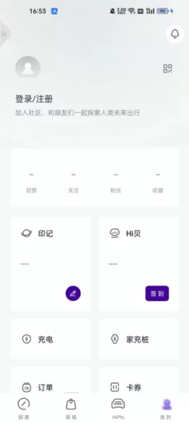高合汽车