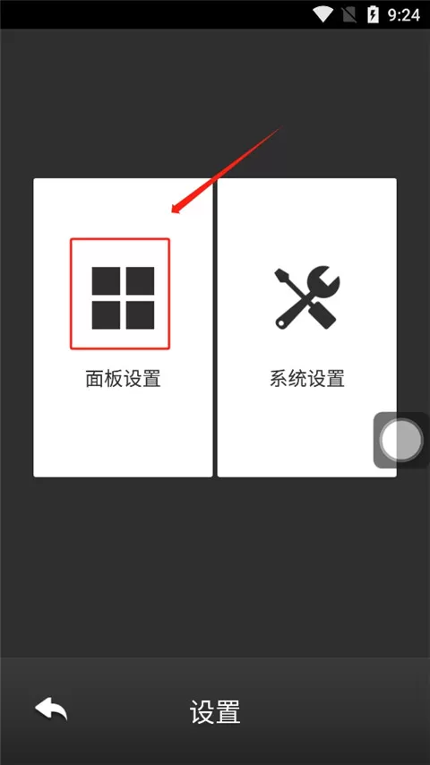 EasyTouch最新版