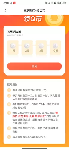 题拍拍拍照搜答案