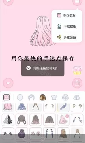 装扮少女正版