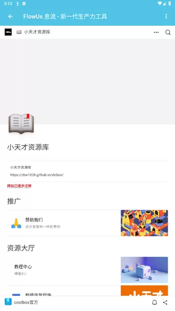 酷腕市场Free