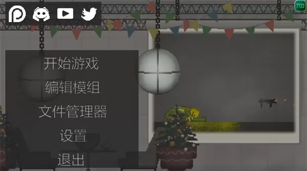甜瓜游乐场汉化版自带模组