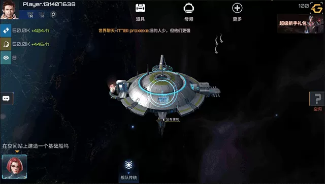 新星帝国