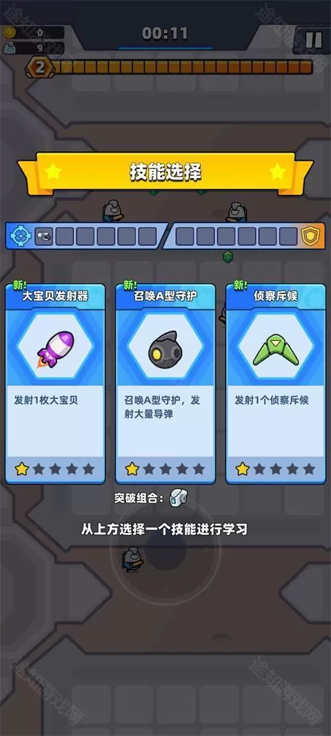 空间生存io
