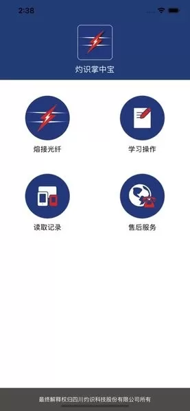 灼识掌中宝