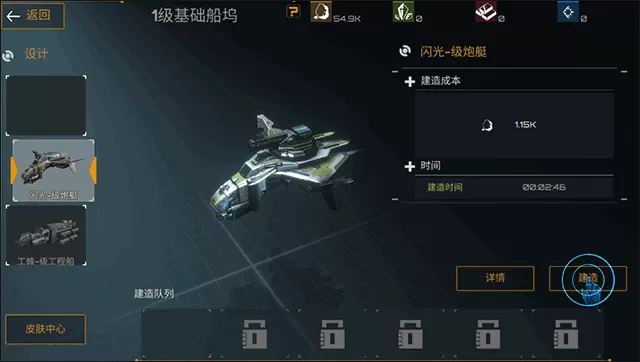 新星帝国