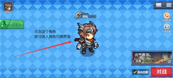 元气对战官方正版
