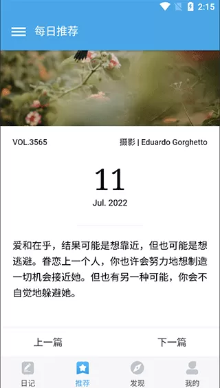 轻日记