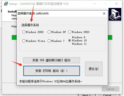佳博gp76ni打印机驱动