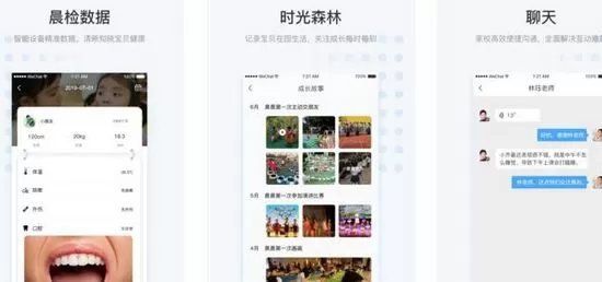 史诺比家长端
