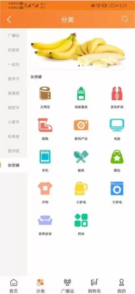 好邻好物