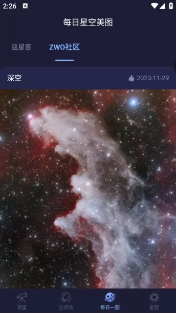 天文通光污染地图版
