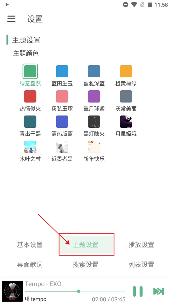 洛雪音乐pro