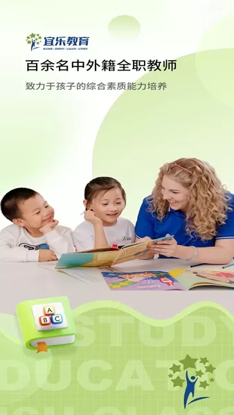 宜乐教育