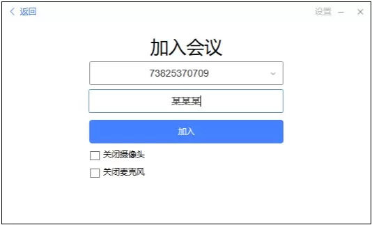 会捷通
