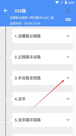 上海公交