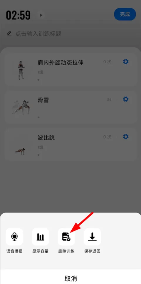 训记