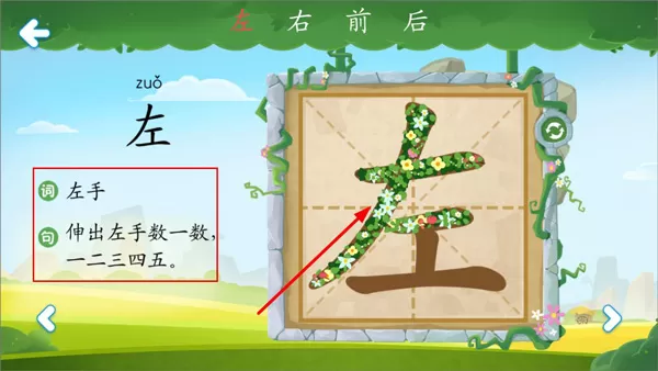 星娃娃识字