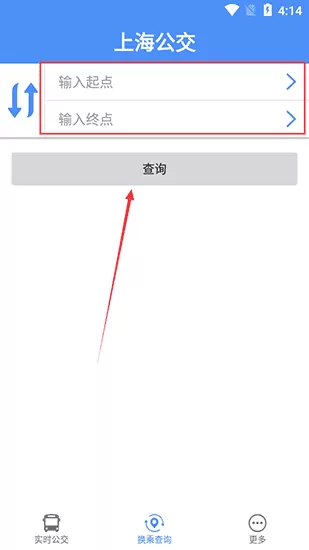 上海公交