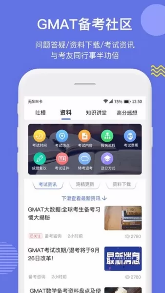 雷哥GMAT题库