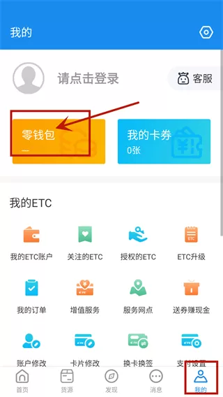 慧联运ETC