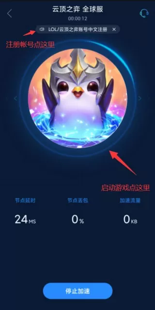 海豚手游加速器