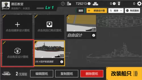 工艺战舰重聚