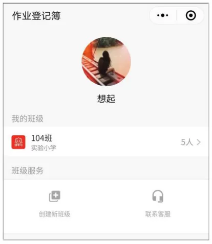 天天练乐乐课堂