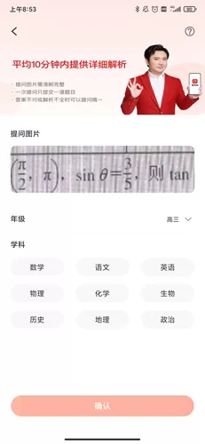 题拍拍拍照搜答案
