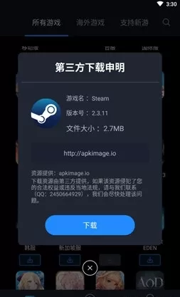 海豚手游加速器