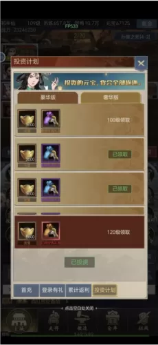 三国演义英雄录