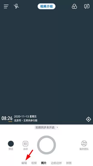 今日水印相机2025最新版本