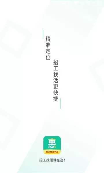 惠工网