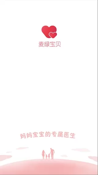 麦绿宝贝