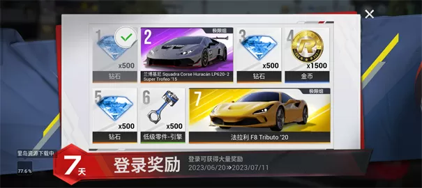 巅峰极速官服