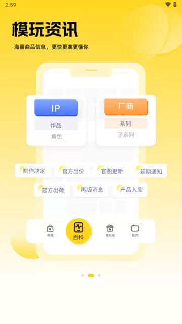 模玩熊扭蛋机app