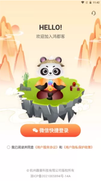 鸿都客