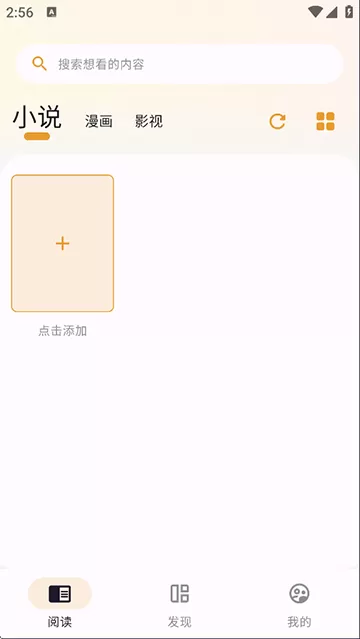 猫番阅读正版