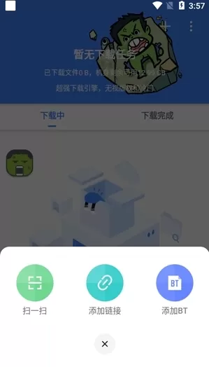 浩克下载破解版