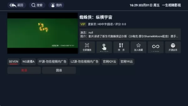 酷看影视TV版官方正版