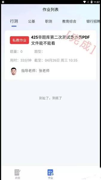 考碗公考