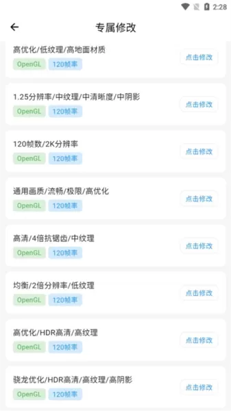 和平精英画质侠2025