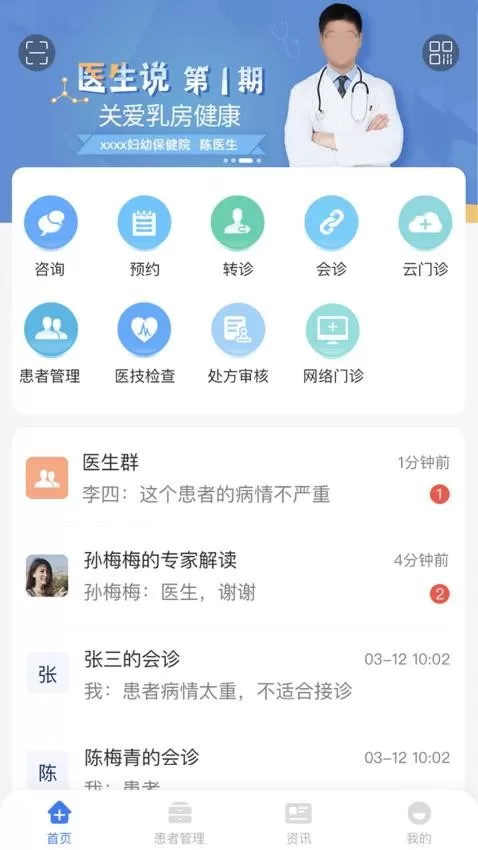 纳里医生