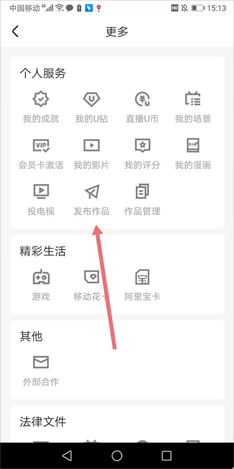 优酷视频播放器