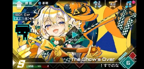 炫光动感破解版完整版