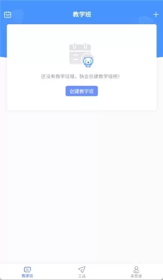 天学网教师端
