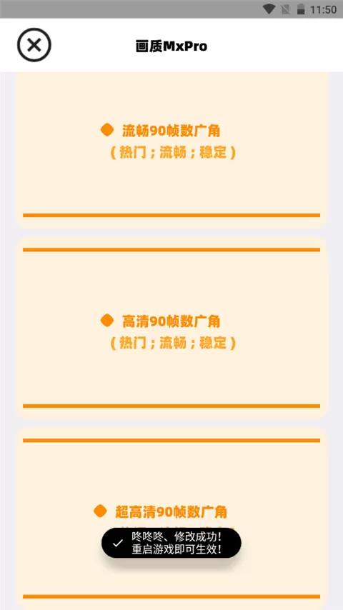 广角助手至尊版