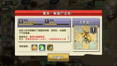植物大战僵尸2全5阶植物
