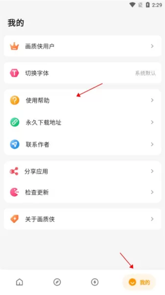 和平精英画质侠2025