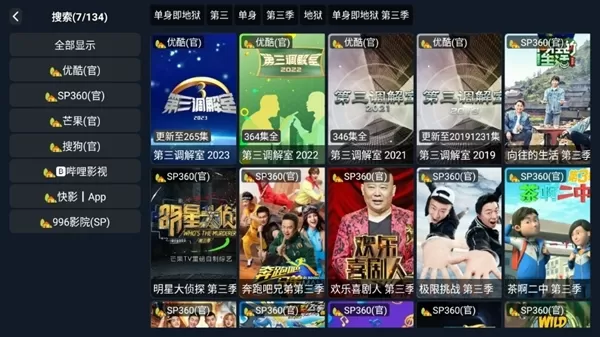 近邻影视